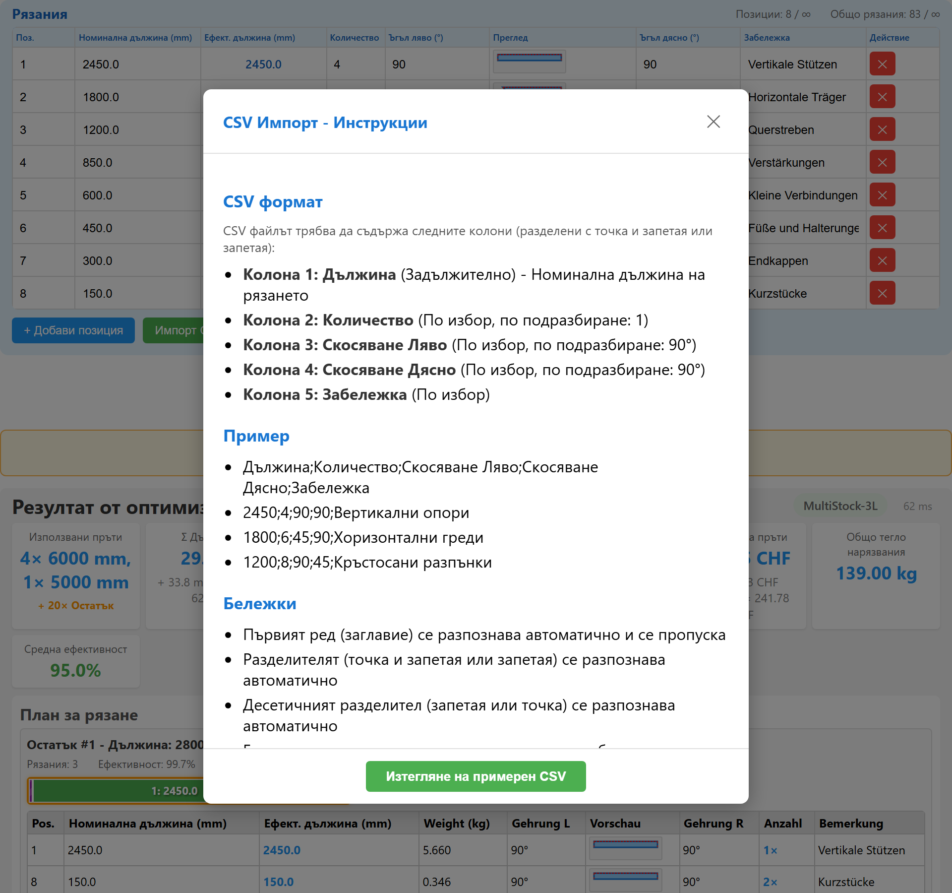 CSV импорт