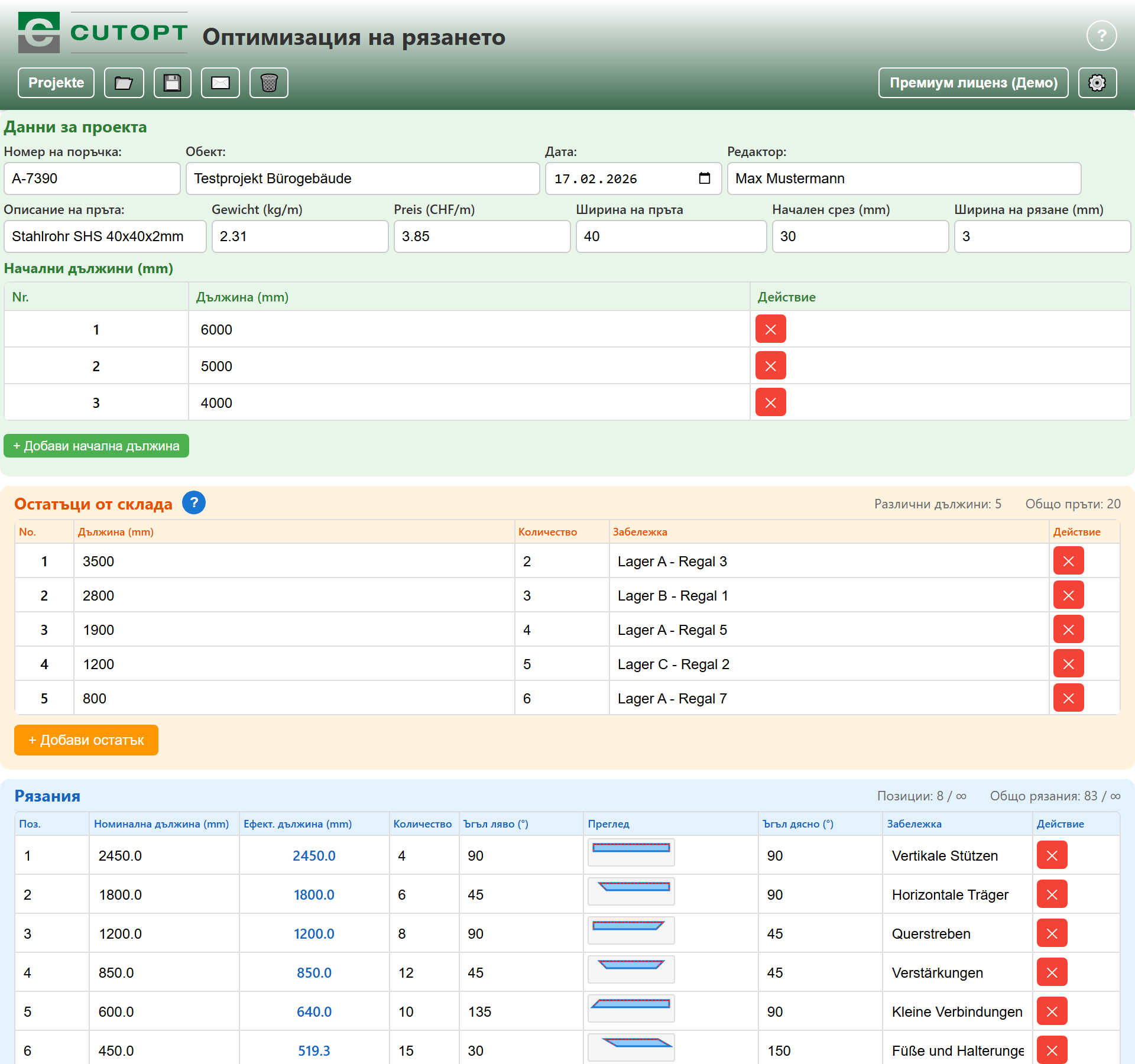 CUTOPT Application Screenshot