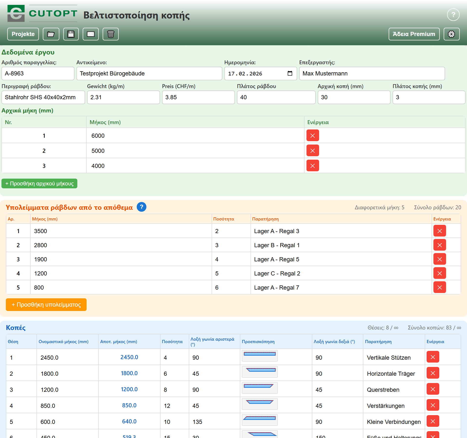 CUTOPT Application Screenshot